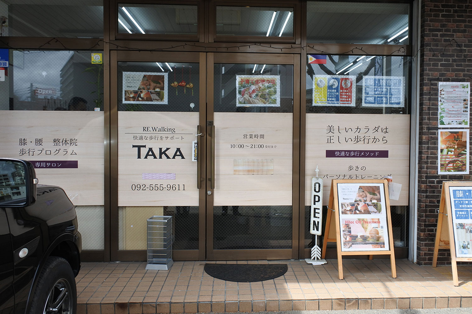 福岡市南区の整体院TAKA